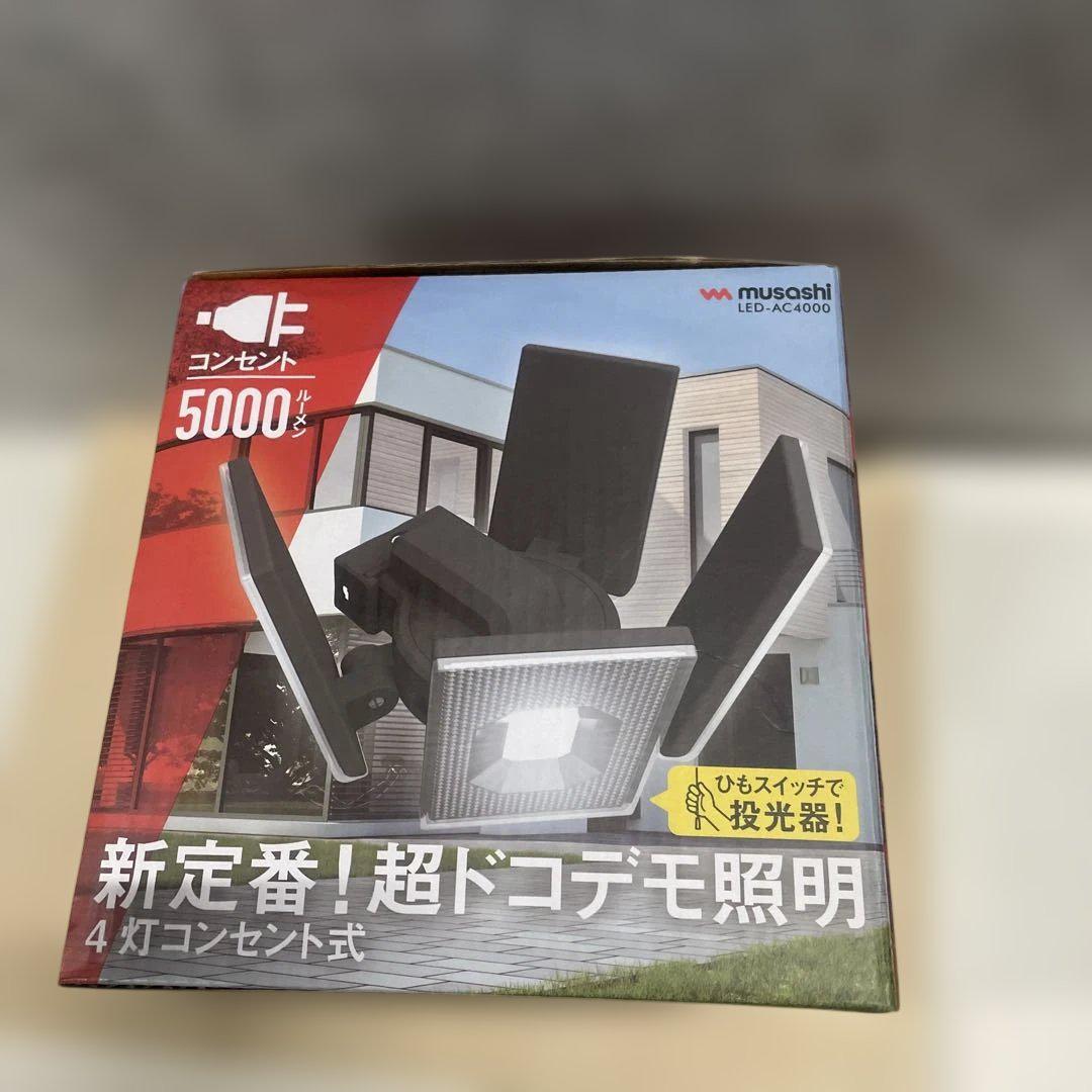 新品未使用 ムサシ 12.5W×4灯スライド型LEDセンサーライト コンセント式