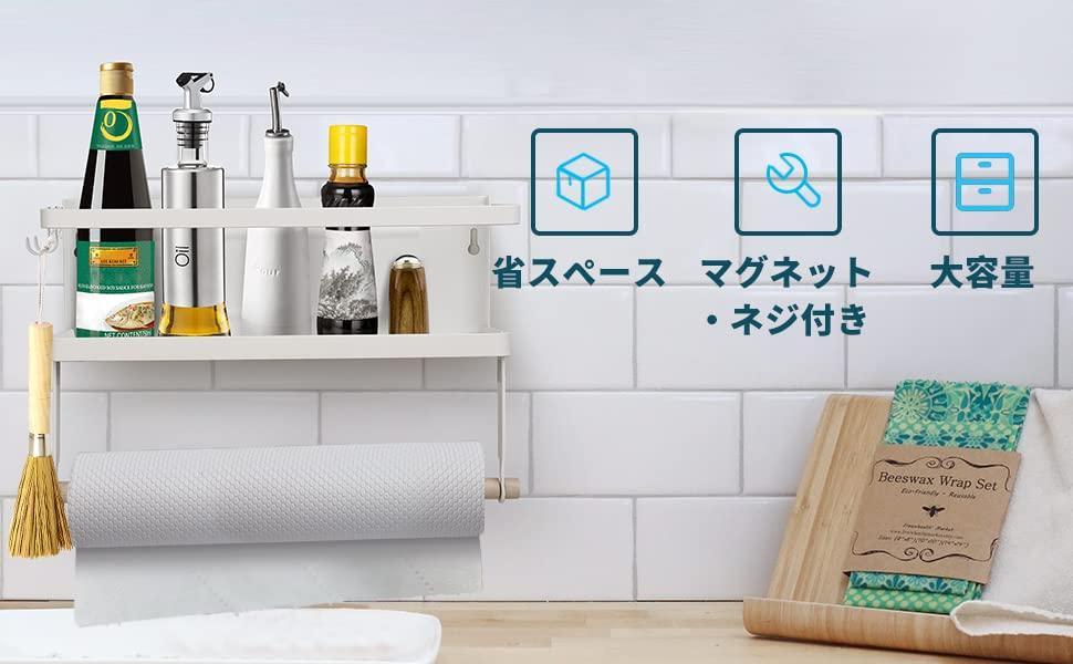 キッチンラック　マグネット　デットスペース活用 5,260円