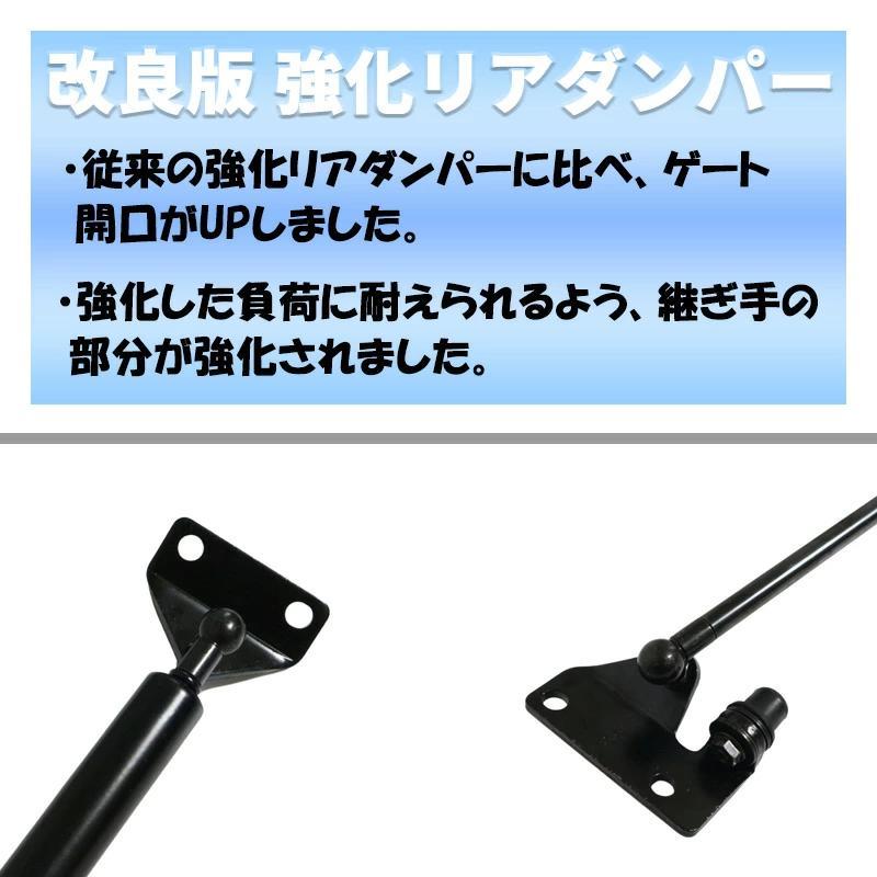 ハイエース 200系 強化リアゲートダンパー 左右セット