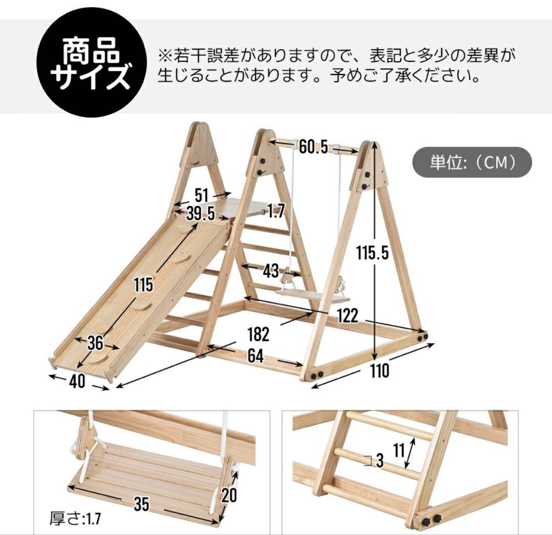 ジャングルジム 天然木 すべり台 滑り台 屋内 室内用 室内遊具 ジャンク扱い
