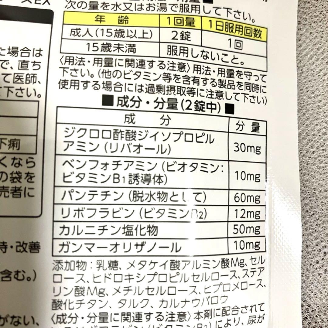 リゲイン トリプルフォースEX 60錠 30日分