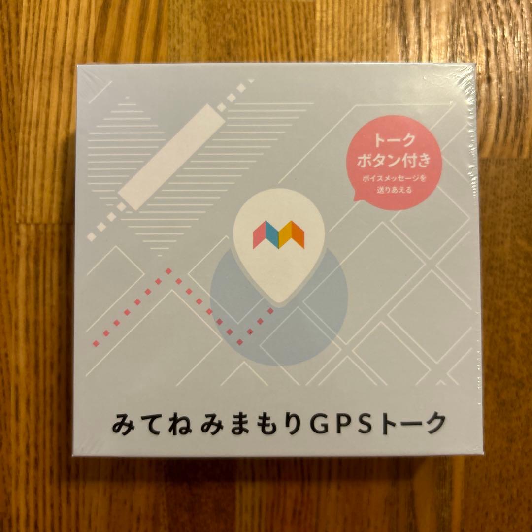 【新品未使用】みてねみまもりGPSトーク 本体 ブルー