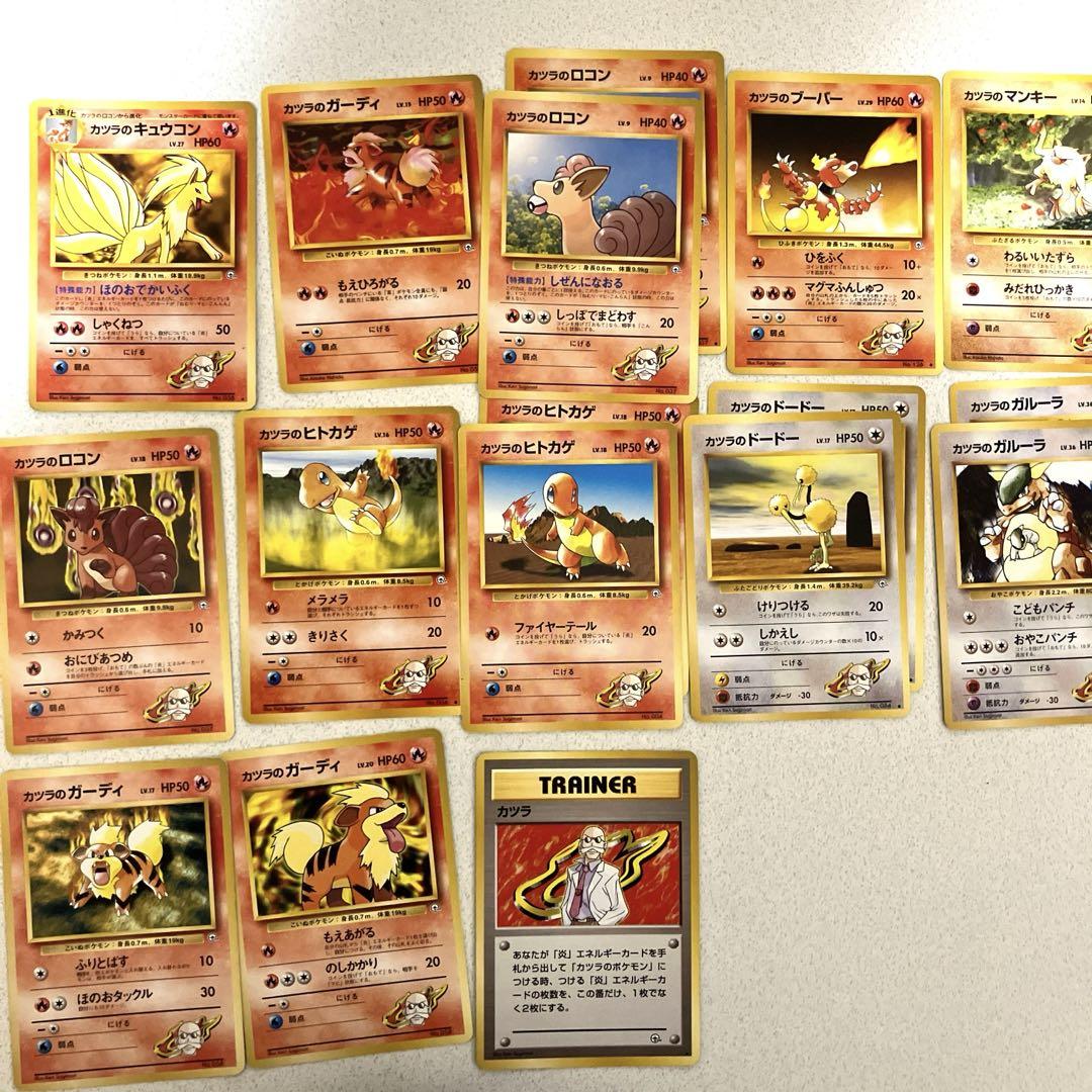 カツラのリザードン 旧裏 psa9 ポケモンカード - メルカリ