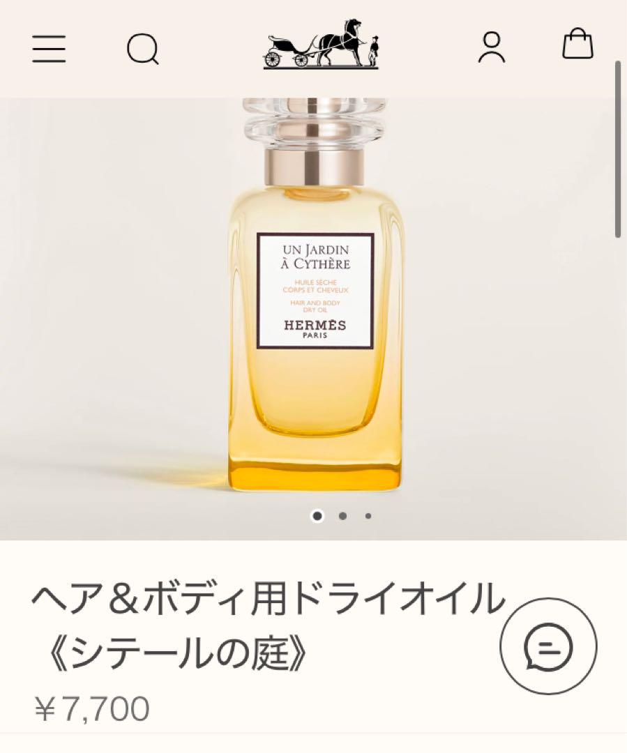 ファッション 通販コスメ・美容 - 【ほぼ未使用箱付き】HERMES