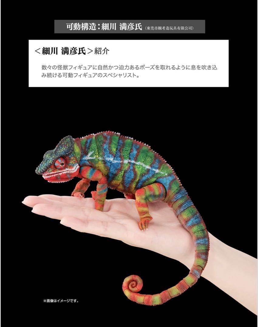 新品いきもの大図鑑プレミアム パンサーカメレオン(レッド、グリーン)⭐︎2個セット