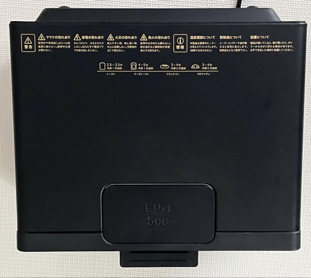 BALMUDA バルミューダ スチームトースター K01E-KG 2020年製