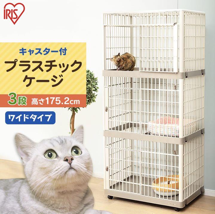 最新発見 みず様専用☆アイリスオーヤマ☆プラケージ三段☆美品 猫用品 最新発見 みず様専用☆アイリスオーヤマ☆プラケージ三段☆美品 猫用品