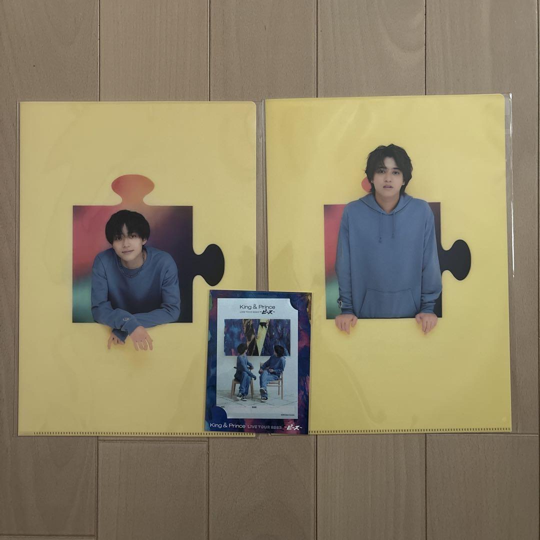 King & Prince LIVE TOUR 2023〜ピース〜 3点セット