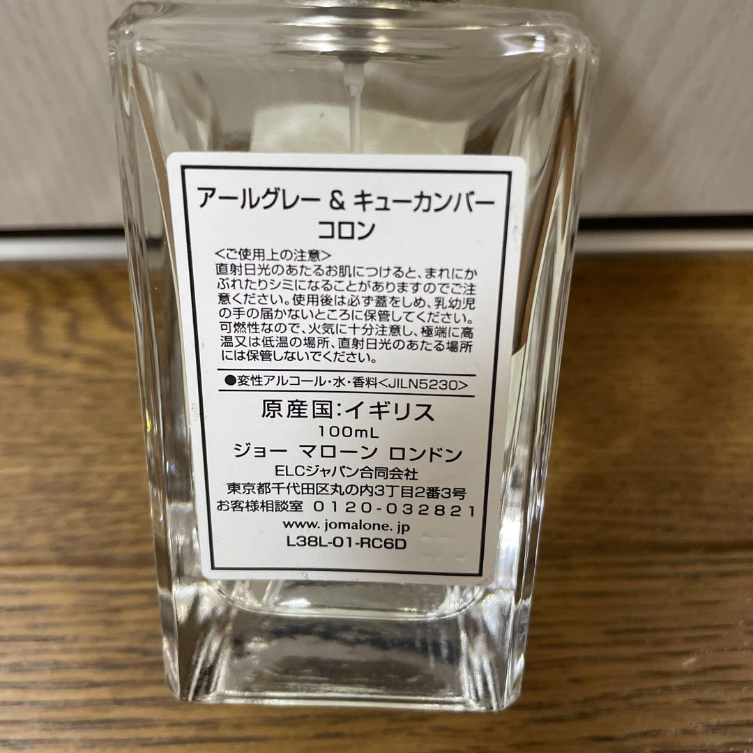 Jo MALONE 香水 EARL GREY&CUCUMBER
