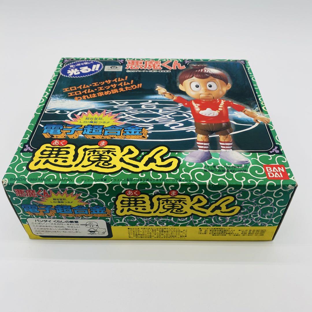悪魔くん　電子超合金　光るフィギュア　バンダイ　未使用