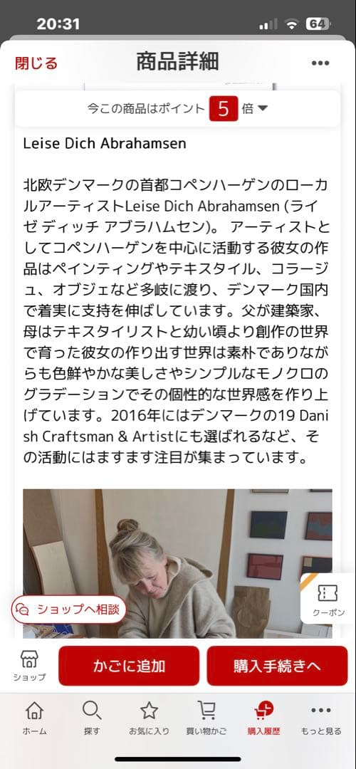 ich Abrahamsen アートポスター フレーム付 50x70cm 北欧 ich Abrahamsen アートポスター フレーム付 50x70cm 北欧