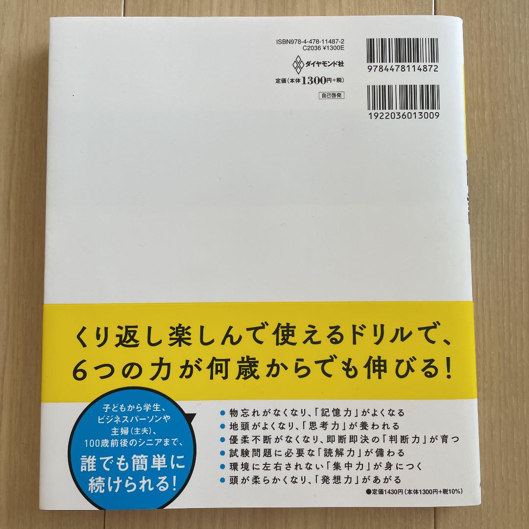 大人気 人文/社会-見るだけで脳がよくなる 1分間瞬読ドリル☆新品未使用 - www.nexgenmedical.com 大人気 人文/社会-見るだけで脳がよくなる 1分間瞬読ドリル☆新品未使用 - www.nexgenmedical.com