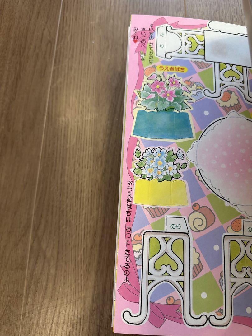 ミルキータイム　ショウワノート きせかえ