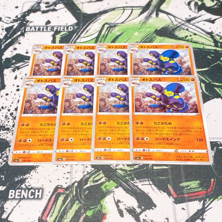 ポケモンカード オトスパス たこがため 8枚 ポケカ メルカリ ポケモンカード オトスパス たこがため 8枚 ポケカ メルカリ