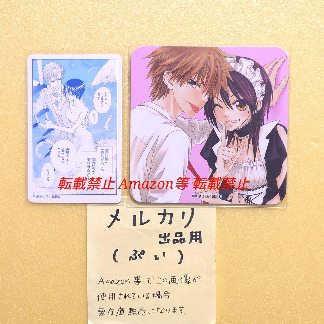 会長はメイド様 コラボカフェ 大阪限定 コースター コマカード
