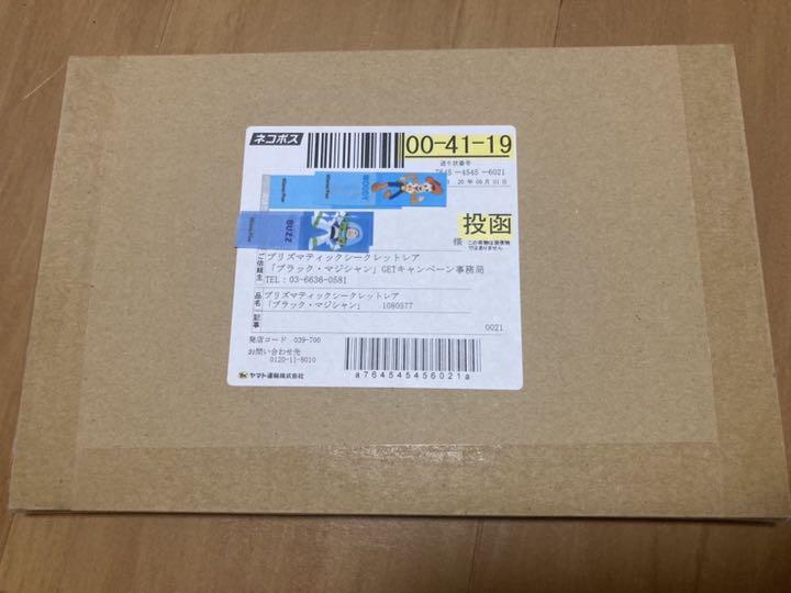 新品登場 遊戯王-遊戯王 ブラックマジシャン プリズマティック ...