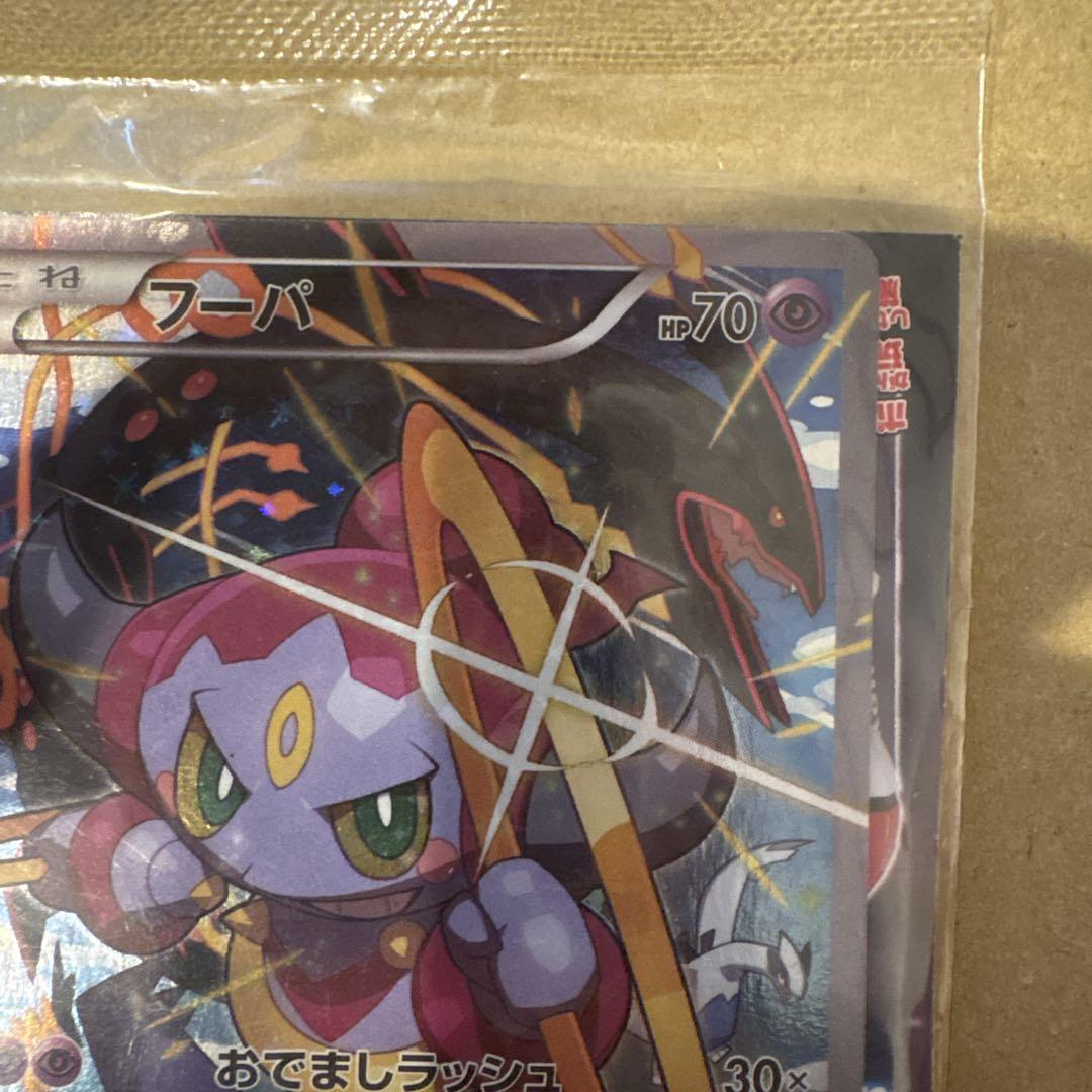フーパ　光輪の超魔神 フーパ 入場者プレゼント PROMO XYシリーズプロモ