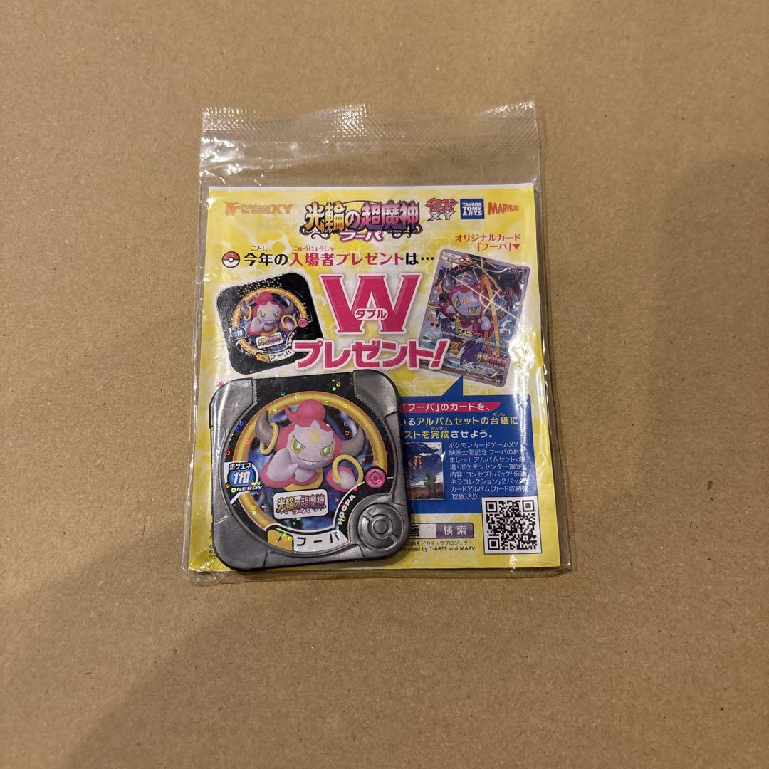フーパ　光輪の超魔神 フーパ 入場者プレゼント PROMO XYシリーズプロモ