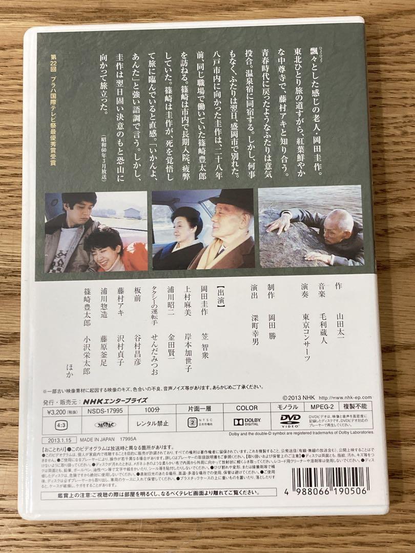 H4K805 ☆ 「ながらえば」「冬構え」「今朝の秋」 DVD BOX 3枚組