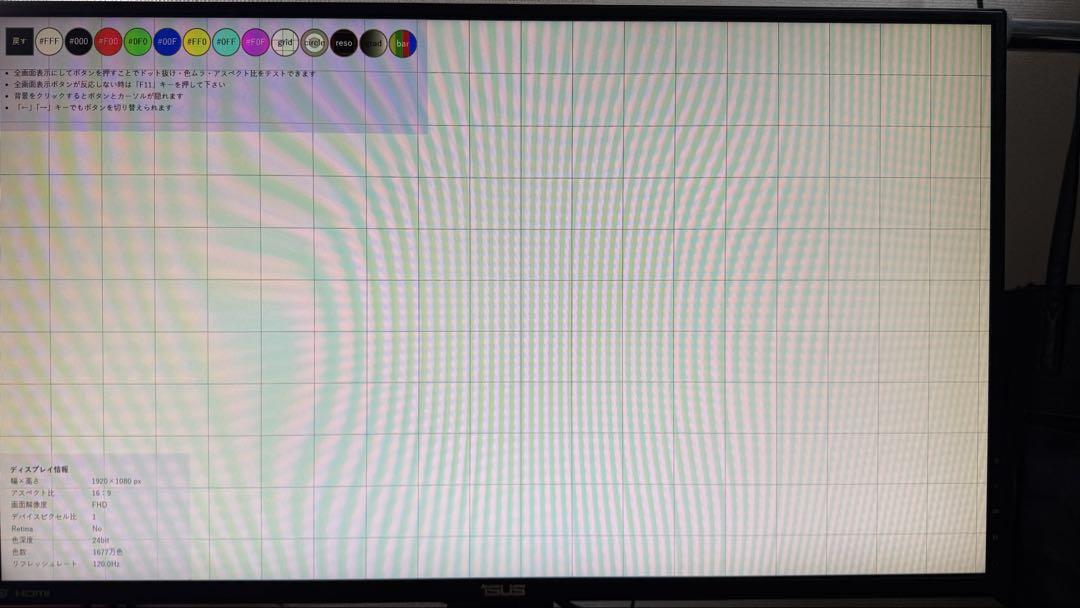 ASUS VG278QR　ゲーミングモニター 27inch