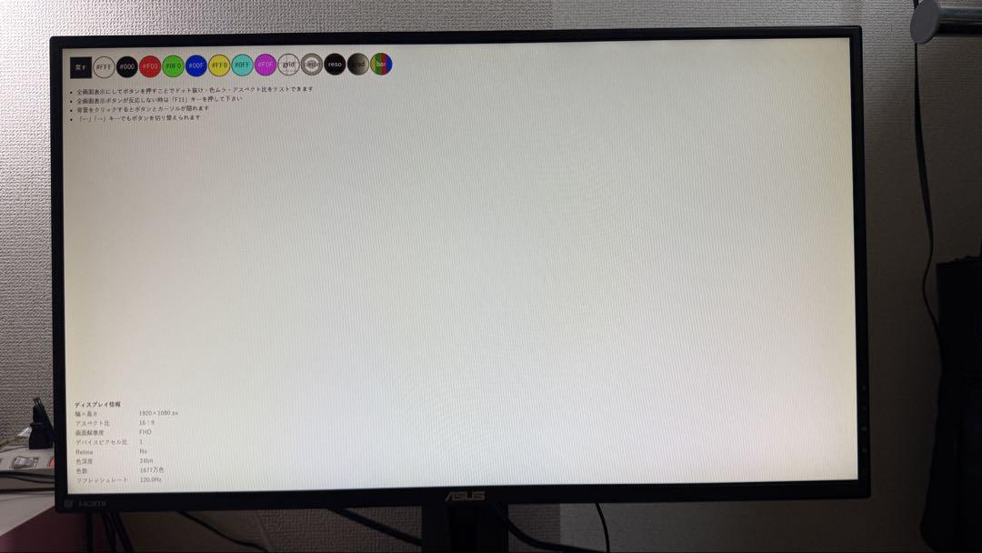 ASUS VG278QR　ゲーミングモニター 27inch