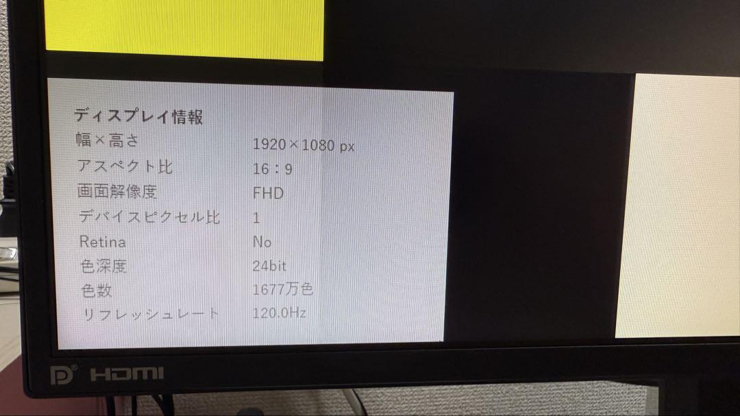 ASUS VG278QR　ゲーミングモニター 27inch