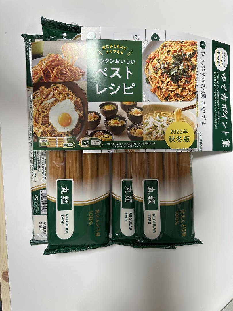 ゼンブヌードル丸麺４袋ZENB +おまけ付き 3150円送料込