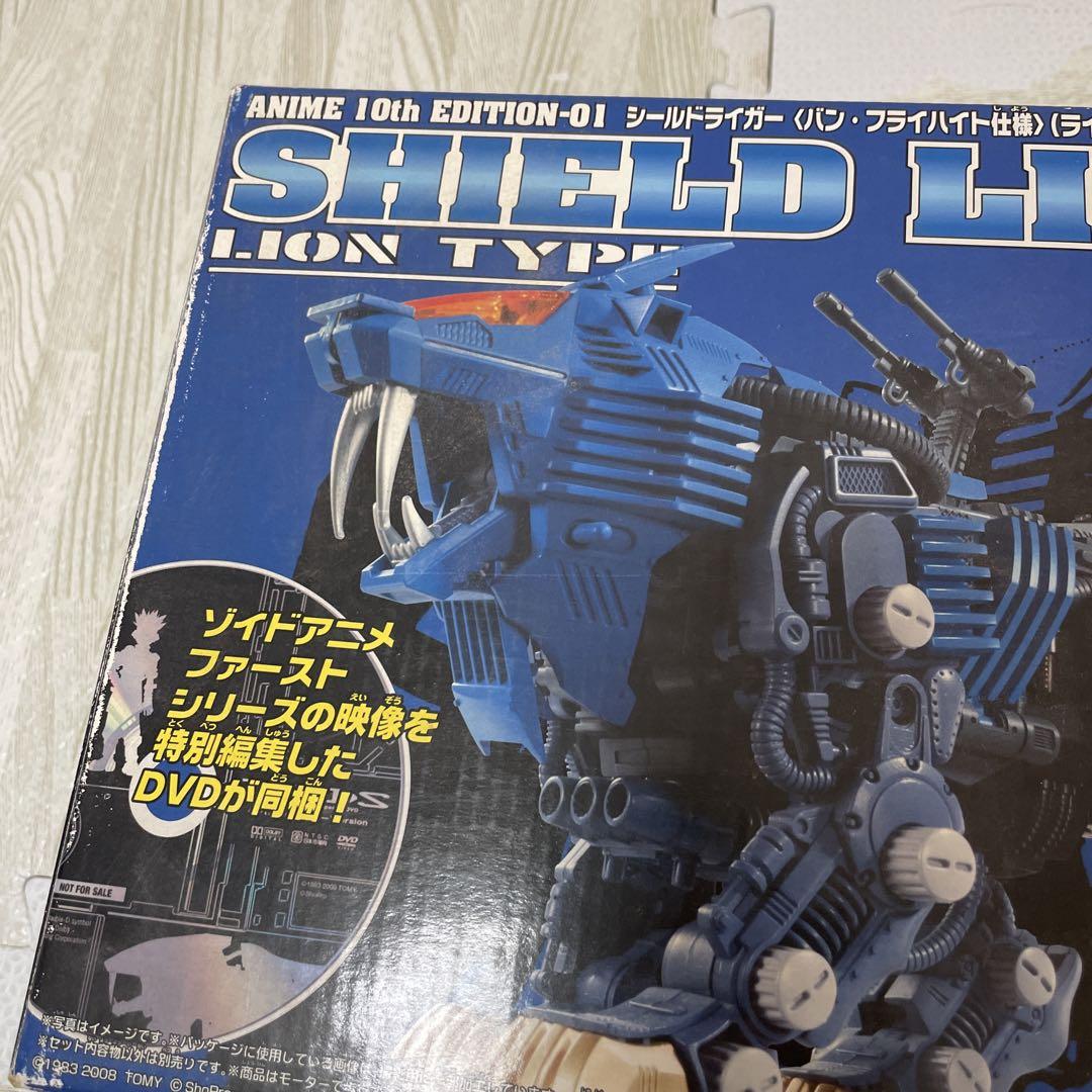 ゾイド シールドライガー バン仕様 DVD付き キャラクター