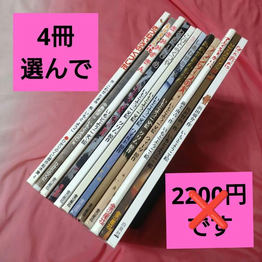 いもとようこ 絵本 12冊セット いもとようこさんの絵本 12冊セット - メルカリ