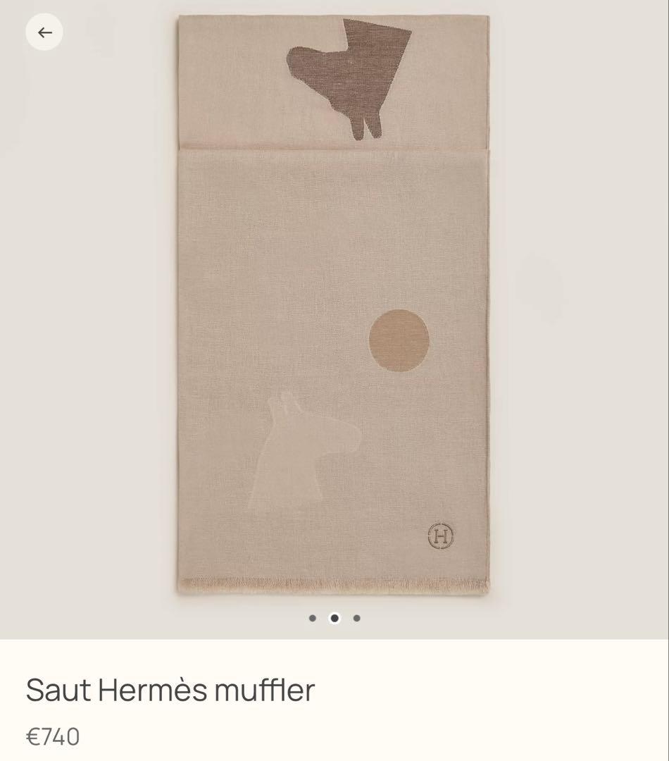 エルメス　リネンストール　ソーエルメス