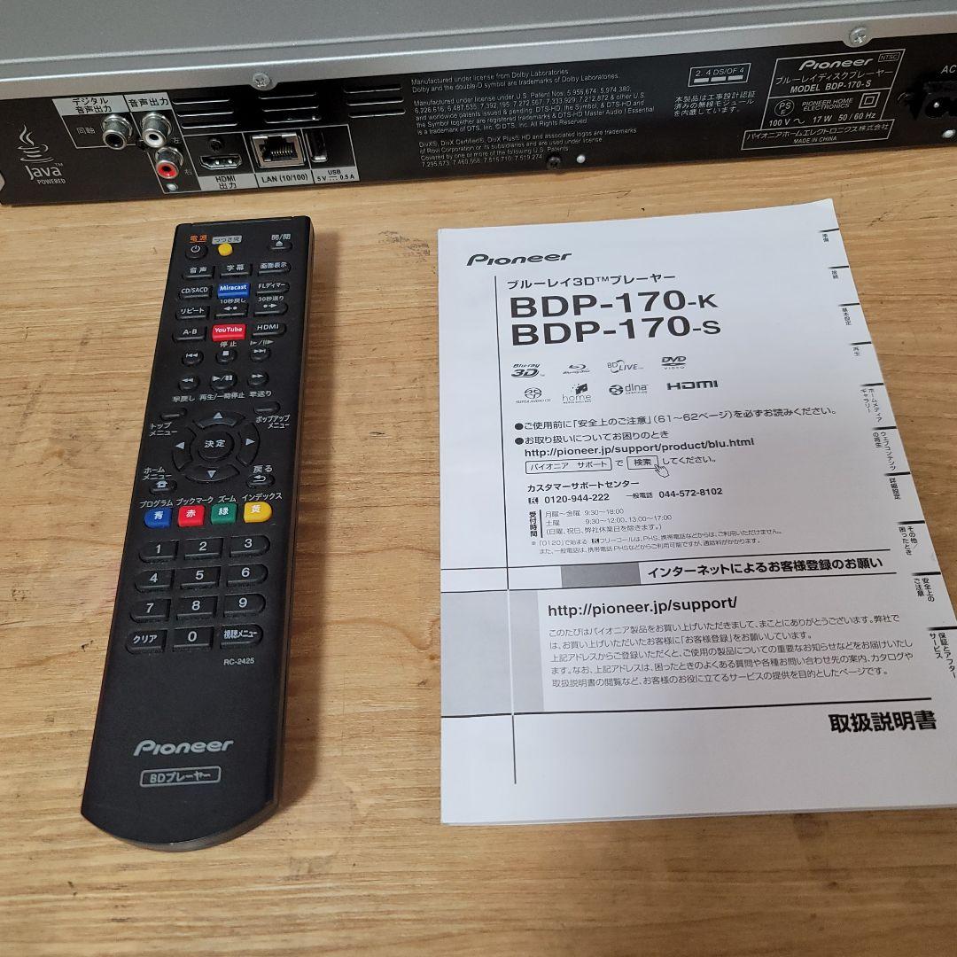 プレーヤー Pioneer BDP-170-S