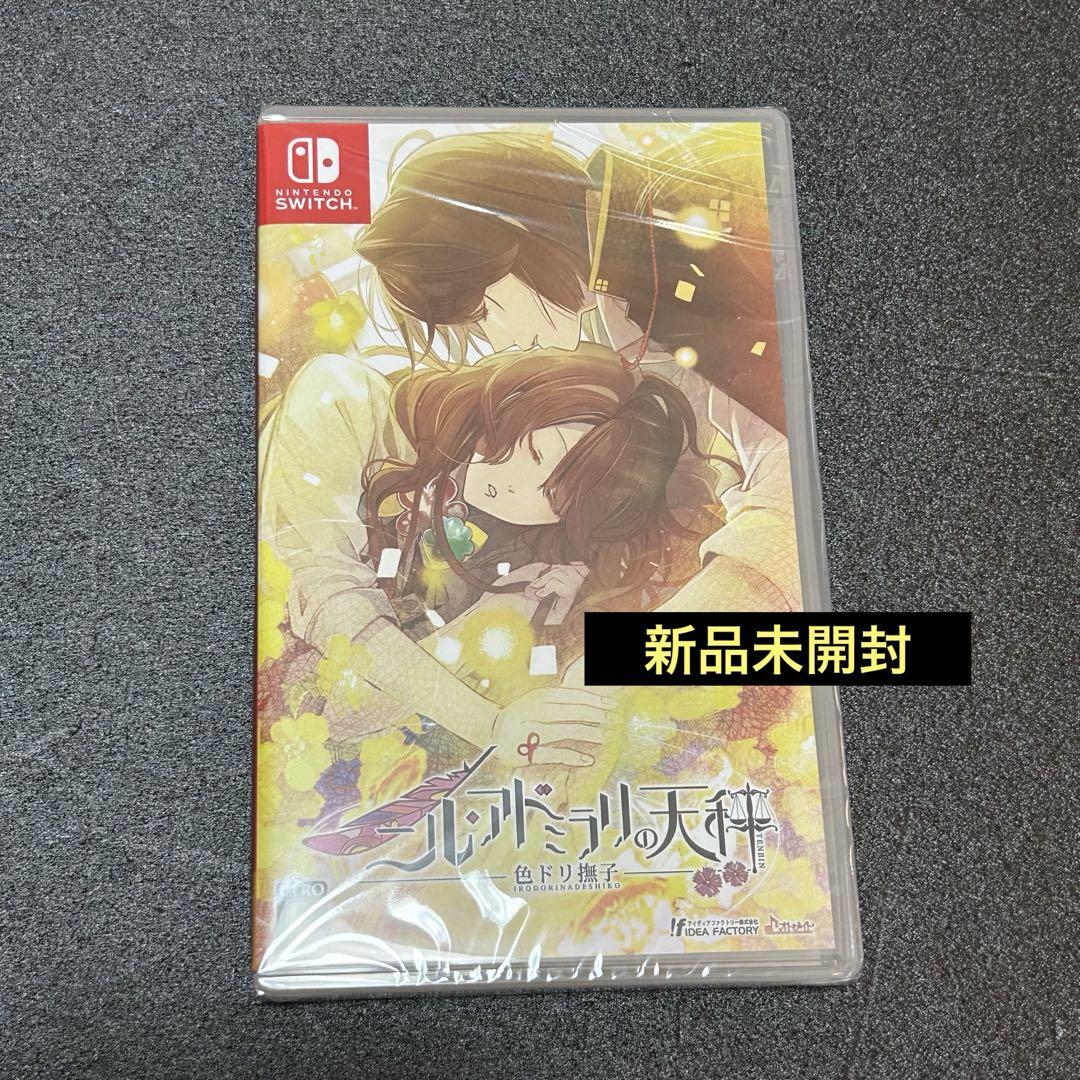 ニル・アドミラリの天秤 色ドリ撫子 switch 通常版 - メルカリ