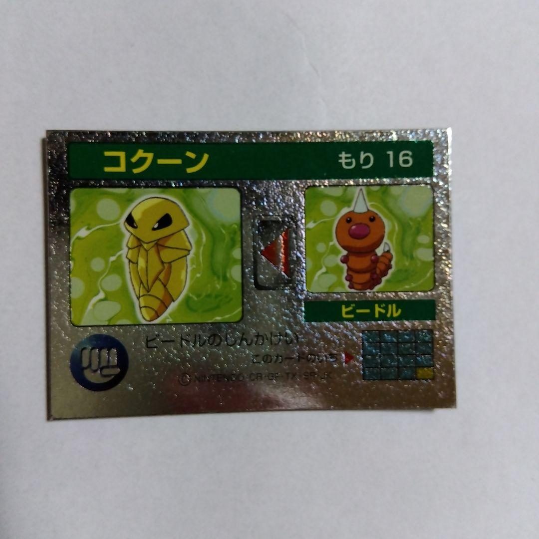 明治 ポケモン スーパーチェンジカード 3D +α