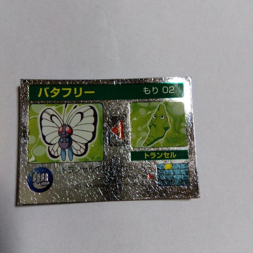 明治 ポケモン スーパーチェンジカード 3D +α