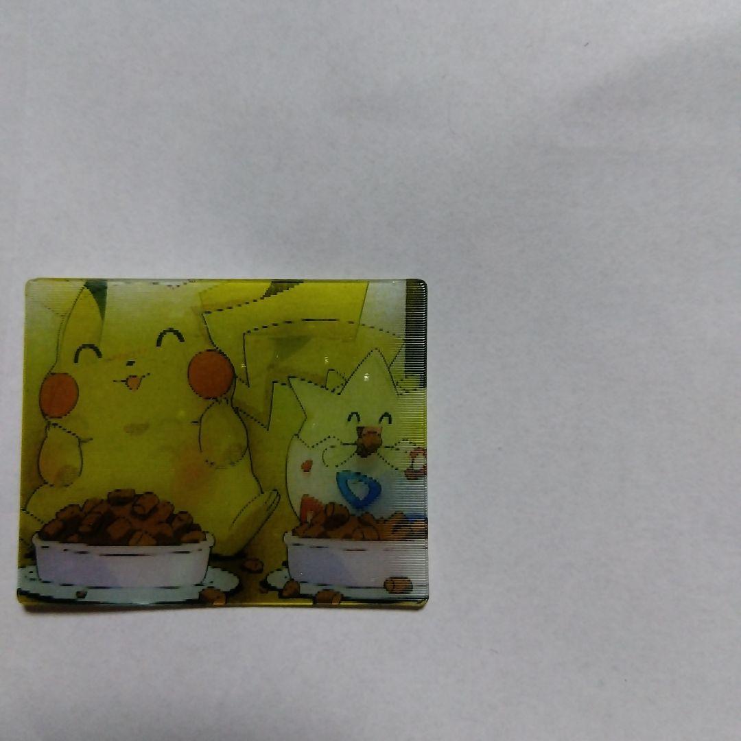 明治 ポケモン スーパーチェンジカード 3D +α
