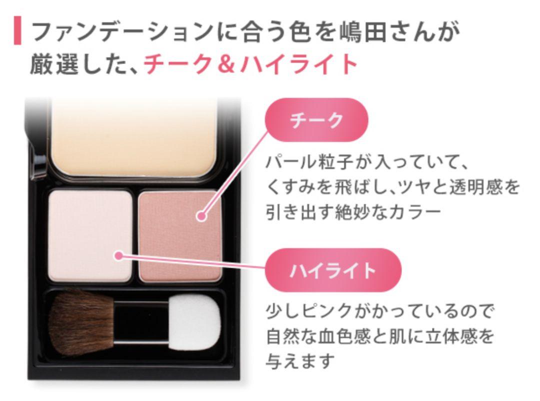 『ブリリアージュ』メイクアップベース＆ファンデーションパレットセット☆