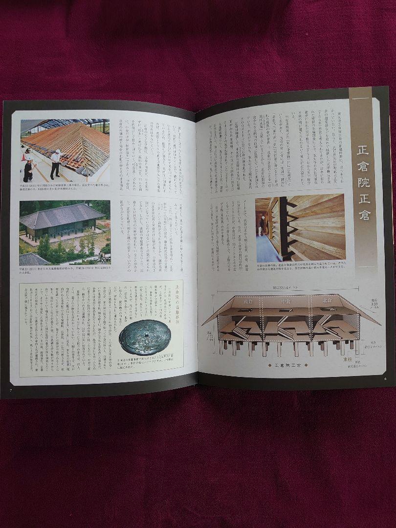 正倉院 宝物 DVD選集　朝日新聞出版 編