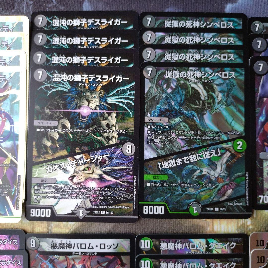 黒緑バロムデッキ【バロムナイトメア　フミシュナ　ダークマスターズ】 ー品販売 黒緑バロム【ver1.1】{40枚}《デッキ販売》 デュエル