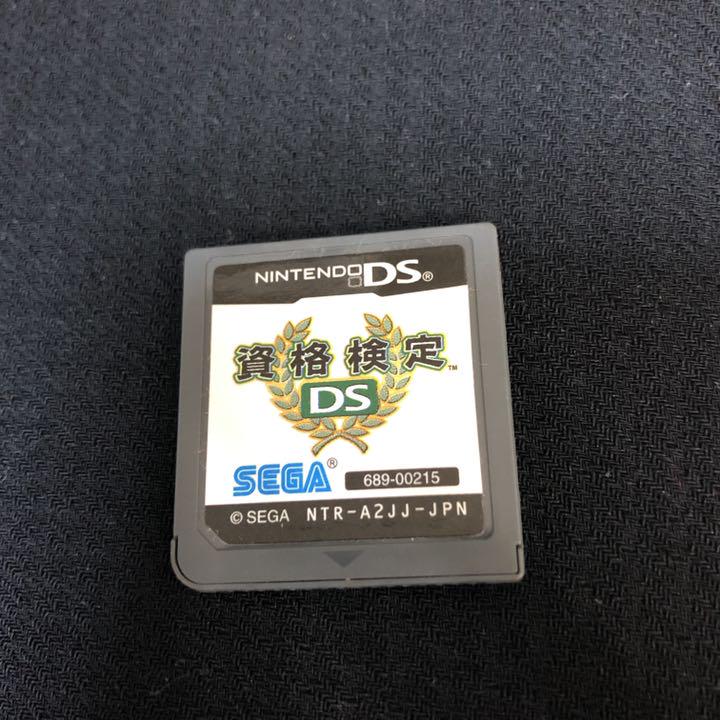 メルカリ 任天堂 Ds ソフトのみ 資格検定 携帯用ゲームソフト 400 中古や未使用のフリマ メルカリ 任天堂 Ds ソフトのみ 資格検定 携帯用ゲームソフト 400 中古や未使用のフリマ