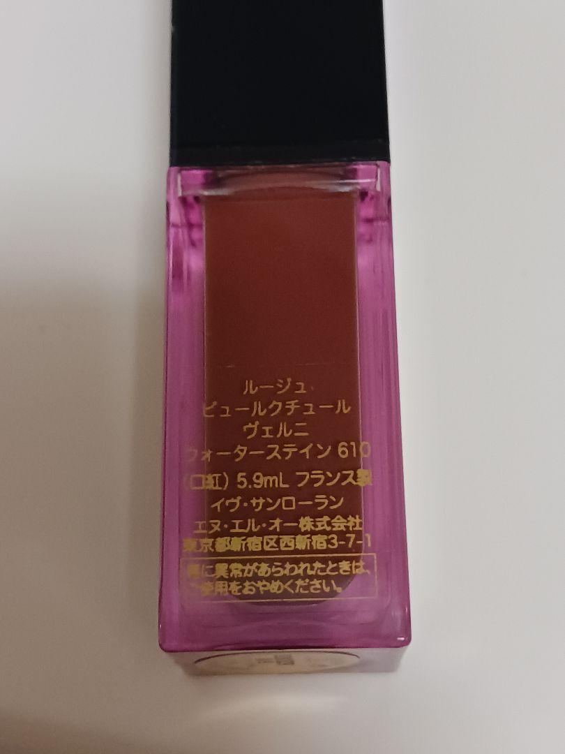 YSL ルージュ ピュールクチュール ヴェルニ ウォーターステイン