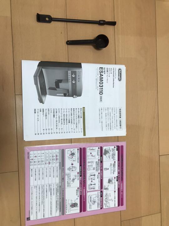 在庫あ格安 デロンギ マグニフィカ 全自動コーヒーマシン ESAM03110 Ficrp-m80052058658 最安値即納