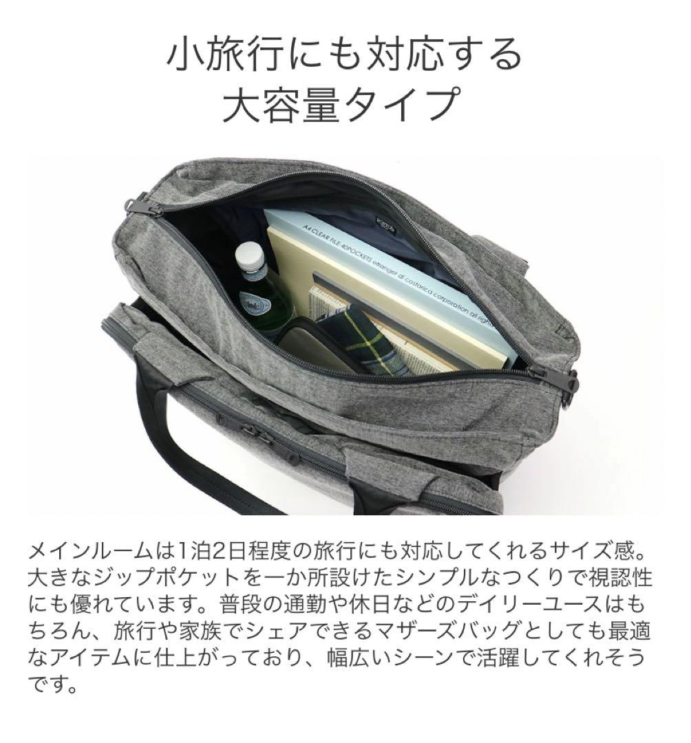 PORTER FUNCTION 2WAYトートバッグ