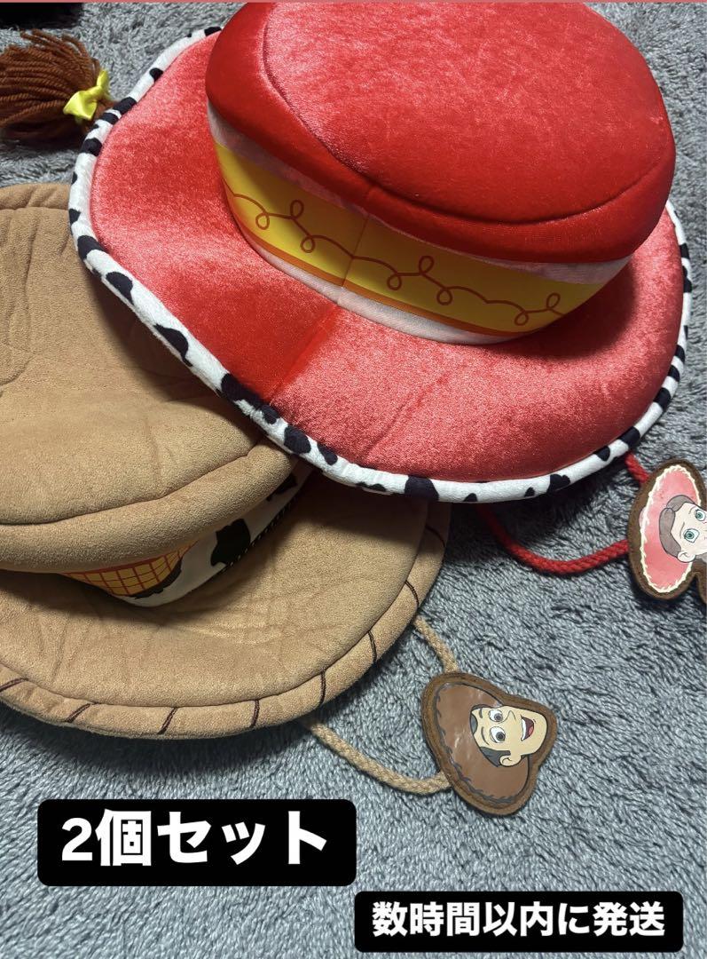 独特の上品 即日発送】ウッディ・ジェシー 2個セット キャラクター帽子 カチューシャ・被り物・帽子