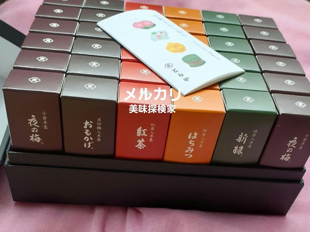 化粧箱のまま発送！☆虎屋☆とらや☆羊羮☆羊羹☆ようかん☆パーティー☆差し入れ