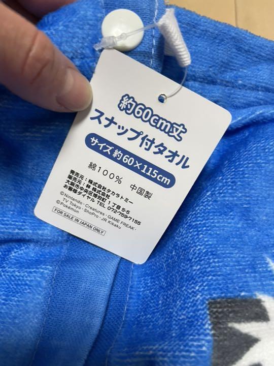 即納 スナップ付きタオル プール 新品 B6fcd1eb 通販公式オンラインストア Cfscr Com