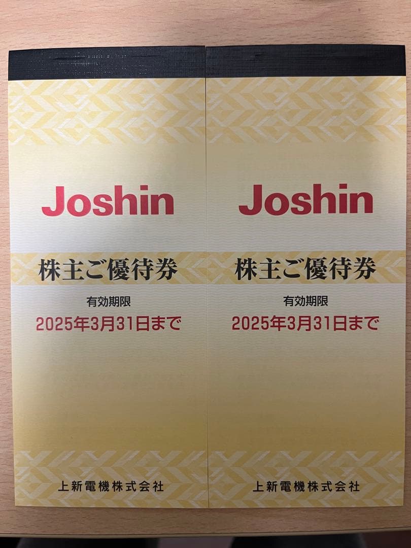 ジョーシン 優待券