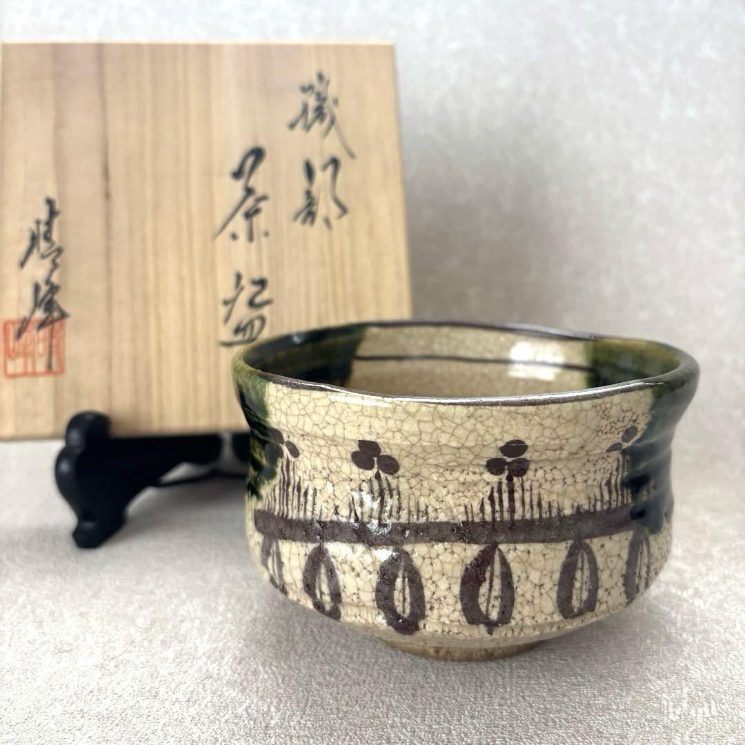 織部焼 抹茶椀 梅村晴峰 茶道具 お茶碗 共箱 (25)