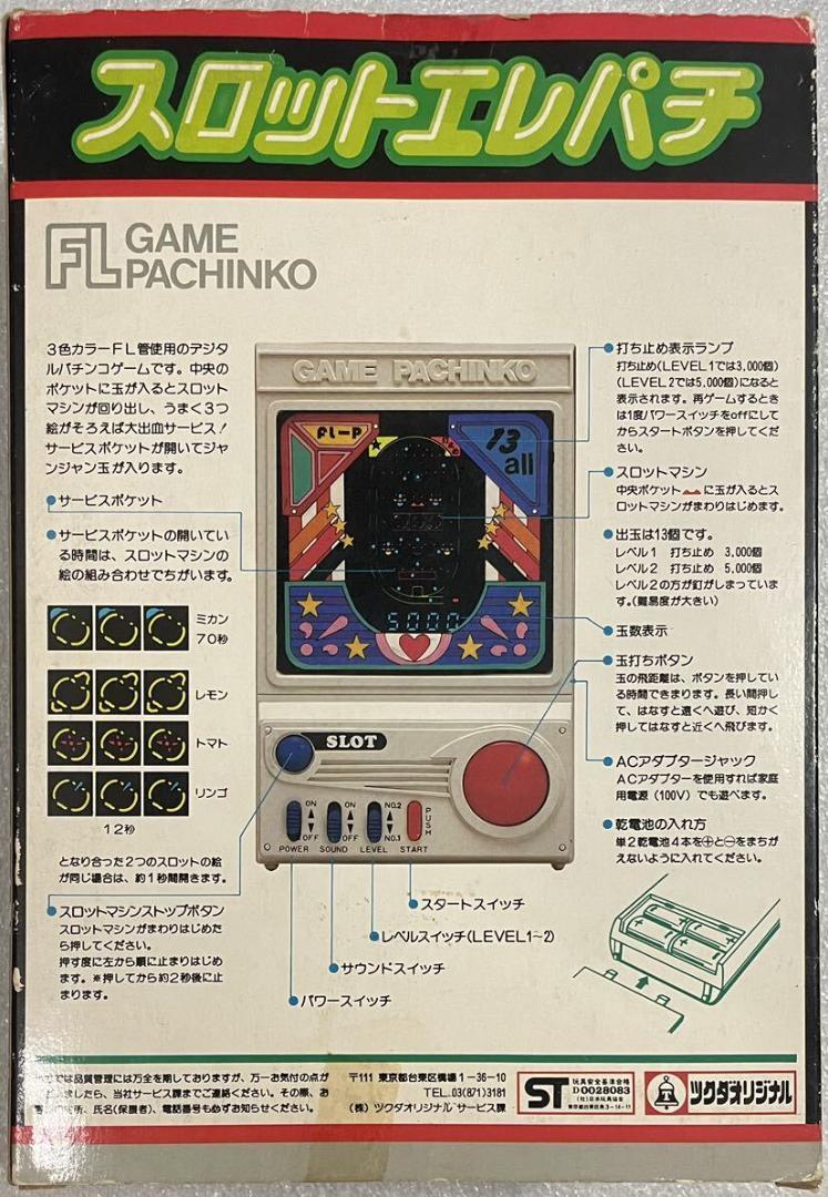 ツクダオリジナル スロットエレパチ 中古 動作確認済み レトロ 電子ゲーム レア