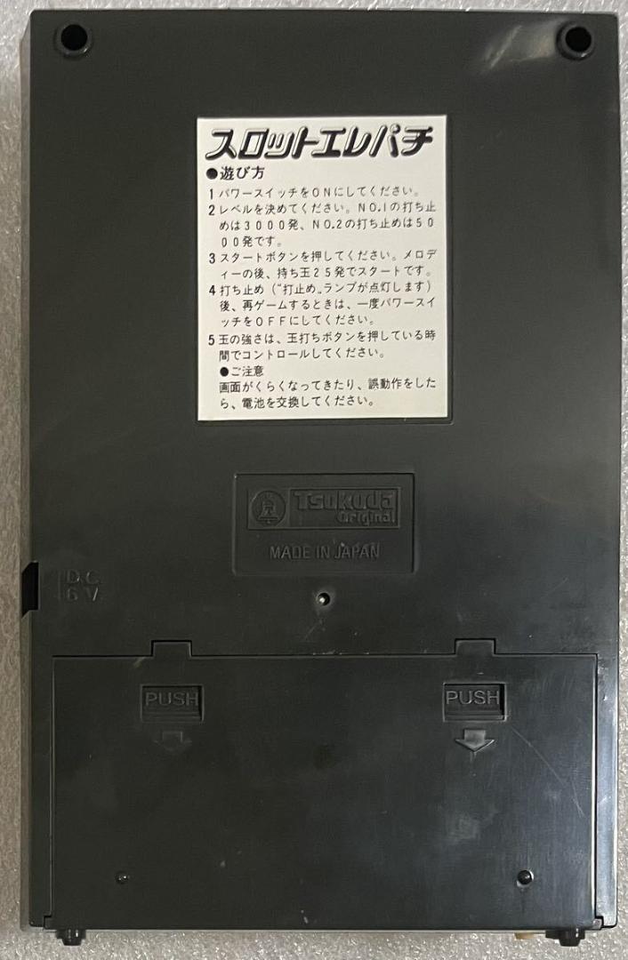 ツクダオリジナル スロットエレパチ 中古 動作確認済み レトロ 電子ゲーム レア