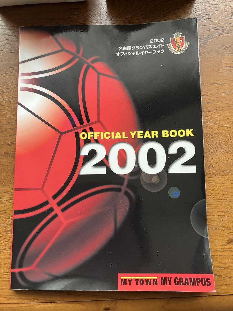 名古屋グランパスエイト サイン入りサッカーボールセット